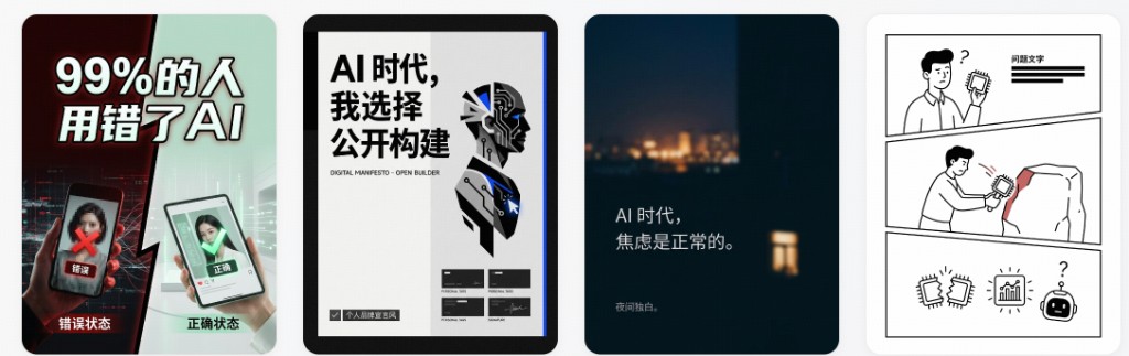 CRMedia 灵感库模板风格样例